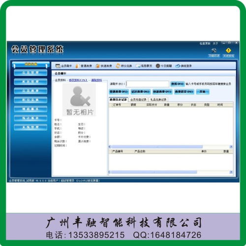 引领零售新生态 融合连锁积分与微信会员卡的会员管理软件