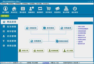 领智化妆品销售管理系统 V2.5官方安装版 提升化妆品销售管理效率的新选择