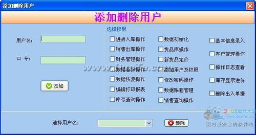 思飞通达汽配销售管理软件 提升效率，驱动业务增长