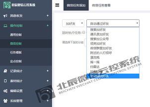 微信营销软件探秘 揭秘高效粉丝工厂与软件销售